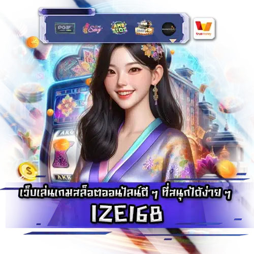 IZE168 IZE168 slot