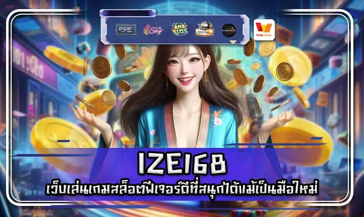 IZE168 IZE168