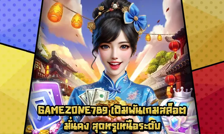 GAMEZONE789-1 GAMEZONE789-1