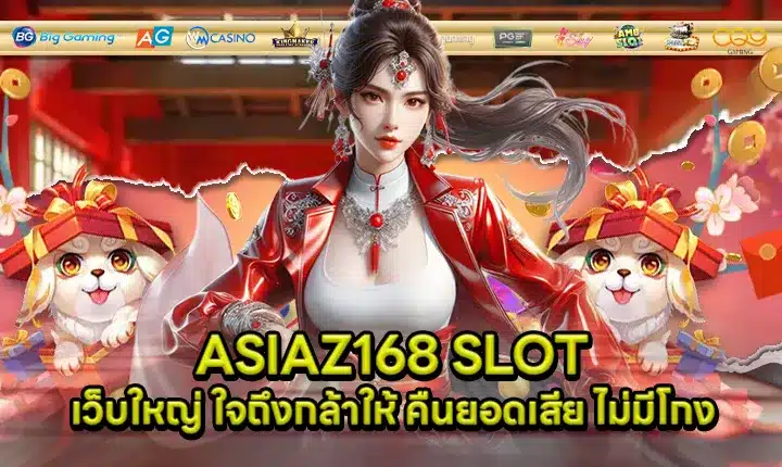 ASIAZ168 Article Cover ASIAZ168 Article Cover