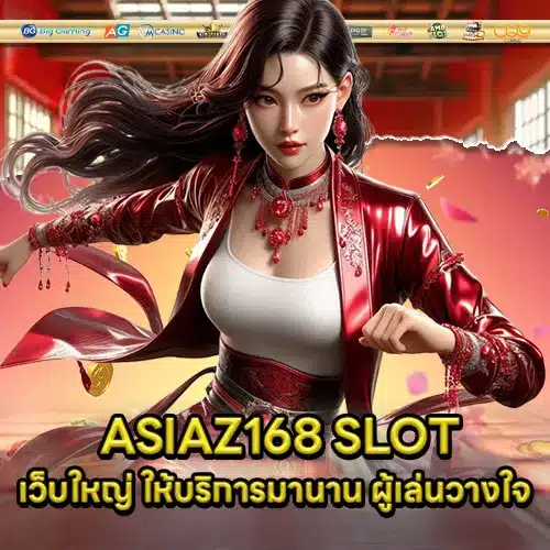 ASIAZ168 Article Square 1 ASIAZ168 Article Square 1